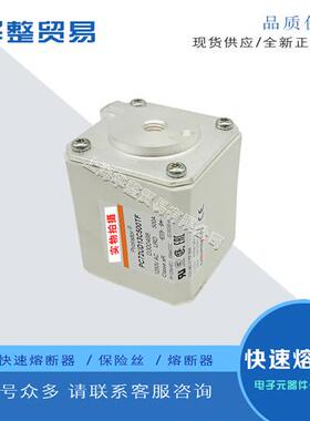 全新熔断器现货PC72UD13C550EF Q300624 PC72UD11C630EF R300625