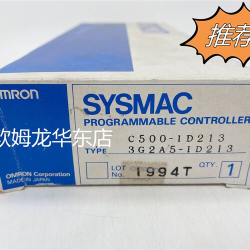 欧姆龙 3G2A5-ID213/C500-ID213输入模块 原装全新 正品现货