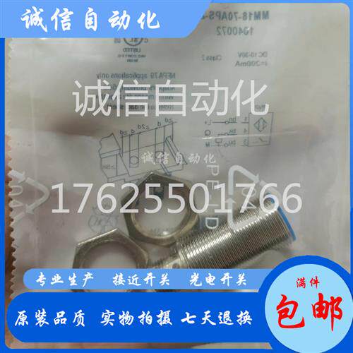 议价MM12-90ANS-ZU0 MM12-90APS-ZU0 MM18-70APS-VCK MM18-70