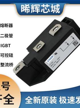 艾赛斯MDD310-16N1 MDD310-18N1 MDD310-20N1二极管模块 极速发货