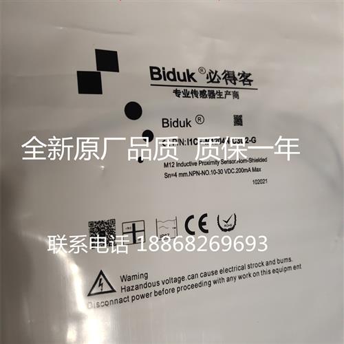 全新现货必得客开关传反器 I1CF-M1204N-C3U2-G 质保一年 咨询