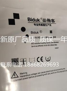 全新现货必得客开关传反器 I1CF-M1204N-C3U2-G 质保一年 咨询