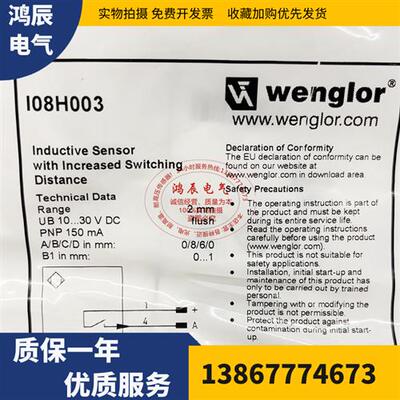 现货接近开关I12N001/I12N002/I08H001/I08H003 5 7 9 11 13