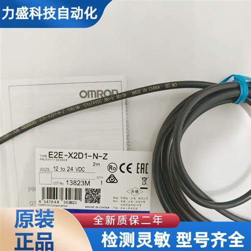 传感器E2E-X3D1-N X4MD1 X2ME1 X8MD1 X5MY1 X10ME1  X2D1-N-Z