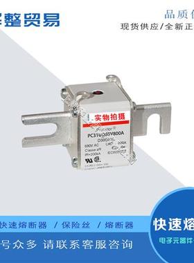 全新熔断器PC31UD69V400D1A L300022 PC31UD69V450D1A M300023
