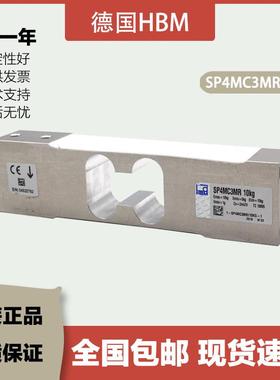 德国 单点式称重传感器 SP4MC3MR-1/3/5/7/10/15/20/30KG 现货