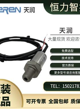 TEREN压力传感器 PT通用型PT2221/2321/2421PT通用压力传感器