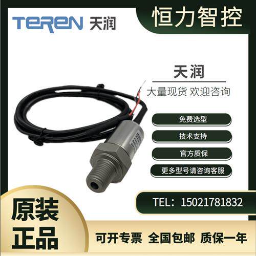 TEREN压力传感器 PT通用型PT2221/2321/2421PT通用压力传感器