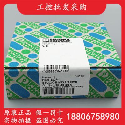 原装PSR-SCP-24UC/CE1/3X1/1X2/B安全继电器1046360现货