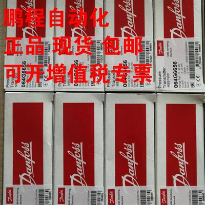 Danfoss压力传感器 MBS1900  064G6656 量程0-25bar 4-20mA