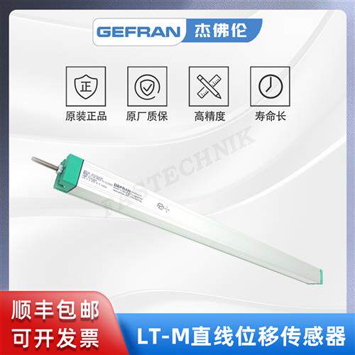 杰佛伦 拉杆式直线位移传感器/电子尺LT-M-0500-S-XL0202