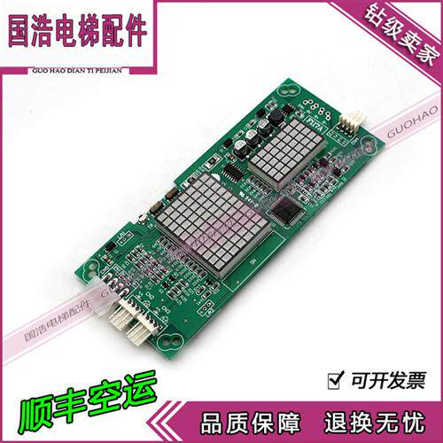 电梯配件/高冠/富士/台达/台日/外呼显示板F117A/F117S/现货出售