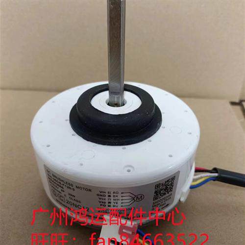 适用于长虹小米挂机空调内机直流电机SIC-36CS-F120-3 风机DC310V