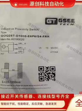 吉诺光电开关GOQ25T-D1000-E6P6/2M-FRR N6/S4BP3DY65 DY15传感器