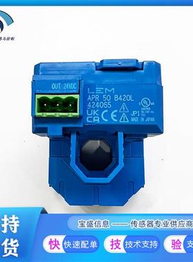 议价APR50B420L 莱姆电流传感器APR100B420L APR200B420L APR400B