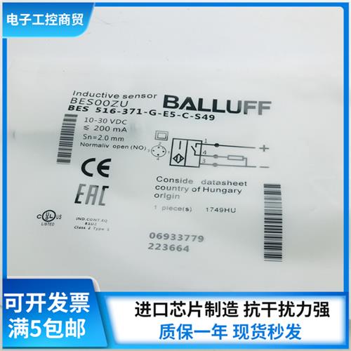 电感式BES 516-371-G-E5-C-S49 BES00ZU接近开关传感器
