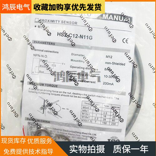 全新接近开关HS-C08-N01G HS2-C08-P11-E4