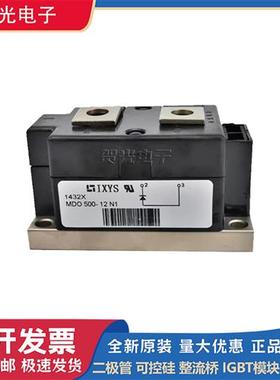 MDO1120-24N1 MD01120-28N1德国IXYS艾赛斯可控硅模块现货直销