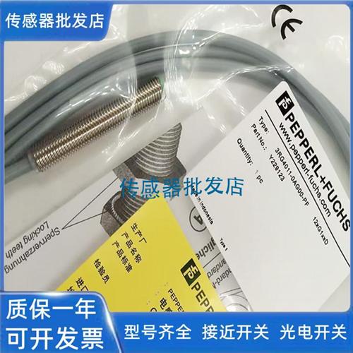 倍加福3RG4011-0AG00-PF 3RG4011-3AG00-PF传感器