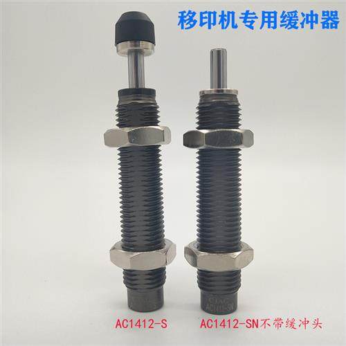 议价西捷克型液油压缓冲器AC1412-S AC1412-SN移印机AC1412S AC14