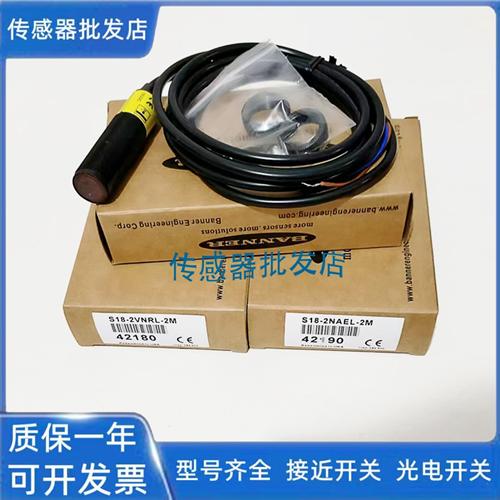 邦纳S18-2VNDS-LM/S18-2VPDL-2M/LVNLV/VPFF传感器