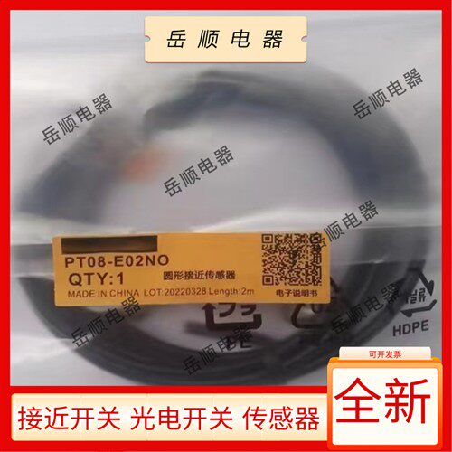 华怡丰接近开关PTF08-T06NO PT08-E02NO E02NC E02PO E02PC T04NO