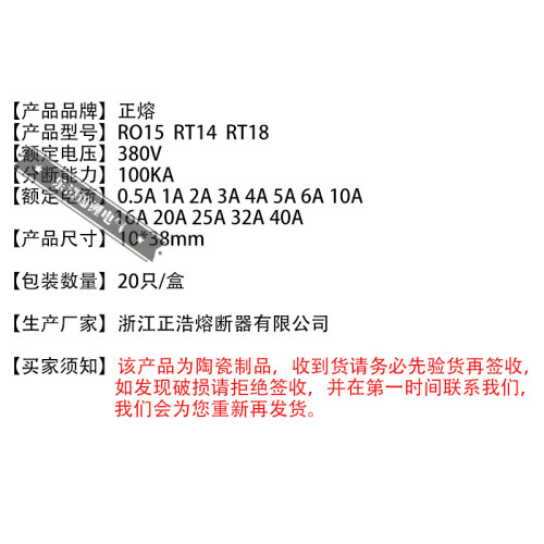 RT18-32正浩RT14陶瓷R015保险丝10*38芯4A6A32A家用25A熔断器RO15