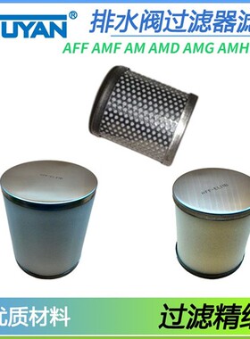 新款滤芯AM AMG AMH AME AMF AMD-EL150/250/EL350/450/EL550现货