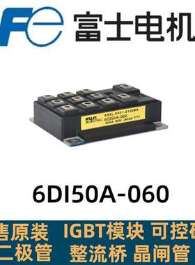 全新原装6DI50A-060 6DI75A-060 6DI150A-060 A50L-0001-0125#A