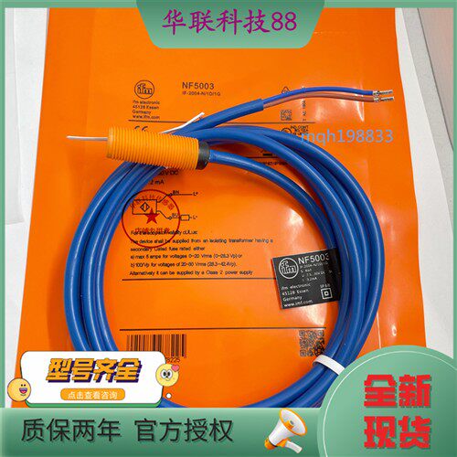 现货传感器NF5003 NF5002 NF5004 NF5030接近开关  质量两年 秒发
