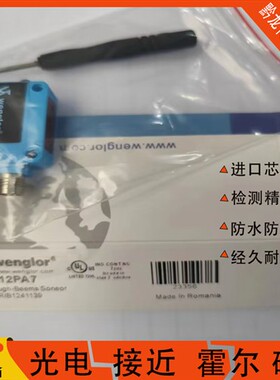 全新威格勒 HK12PB8 HK12PBS709 HK12PCT7 HK12PD8漫反射光电开关