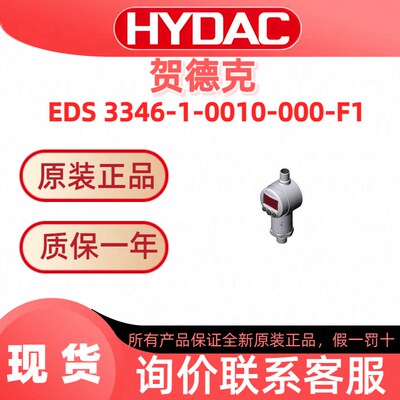 【现货】HYDAC 贺德克传感器     HDA 4845-A-400-000   全新原装