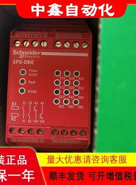 议价-ATAT5110/DME1132正品原装施耐德安全继电器现货询