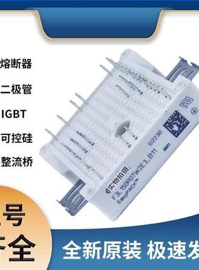 F3L 150R07W2E3-B11 可控硅 晶闸管模块 极速发货 现货可直拍
