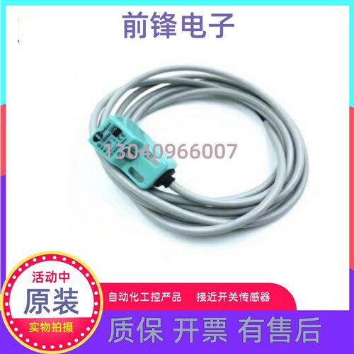 全新SD-1805PB QL-1805PA QL-1805NA QL-1805NB  SD-1805PB传感器