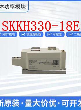 SKKH330-18E SKKH330-16E SKKH280-16E SKKH250-16E可控硅整流桥