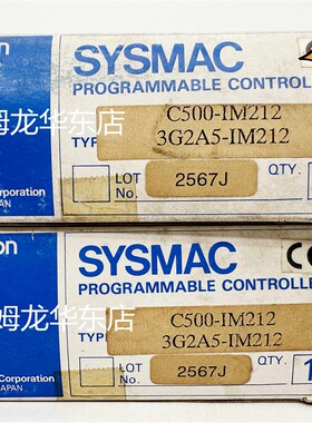 欧姆龙C500-IM212 / 3G2A5-IM212 OMRON 输入模块 全新 原装 正品