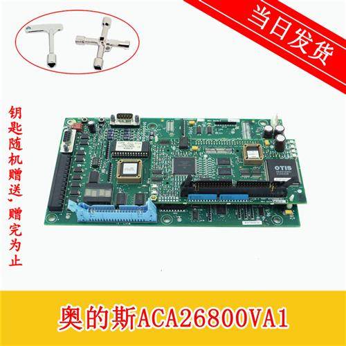 OTIS奥的斯OVF30主板CPU板电梯配件ACA26800VA1/ACA26800VB1 现货