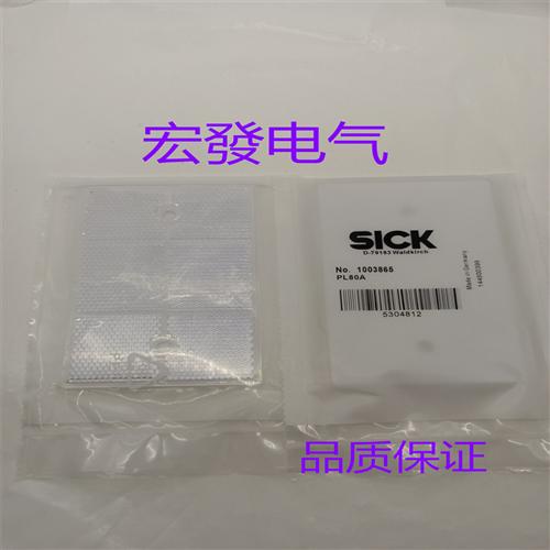 现货热销高品质反光镜反射板/反光板PL80A,订货号1003865质量保证