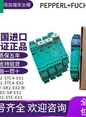 原装安全栅隔离器KFD2-STC4-EX1 KFD2-SR2-EX2.W UT2-EX1.W