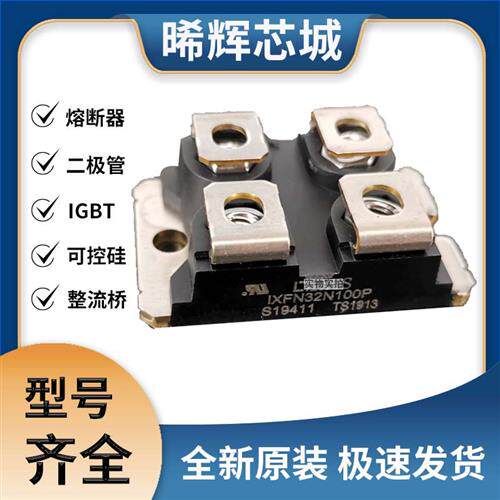 艾赛斯IXFN32N100P全新原装IXFNMOS管 极速发货