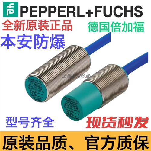 原装防爆接近开关NCB15-30GM40-N0 NCB10NCN15NJ155M10M50M