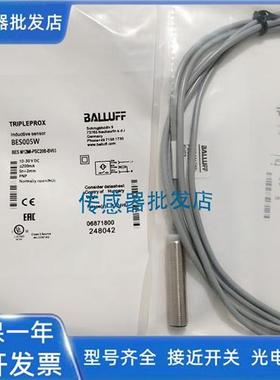 巴鲁夫BES0001 BES M12MI-PSC40B-BV03传感器