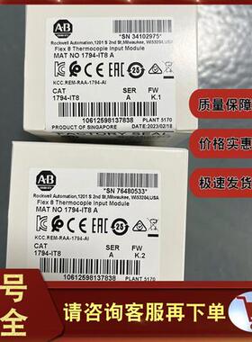 1794-IT8 Flex I/O模拟输入模块热电偶/mV 8通道 1794IT8