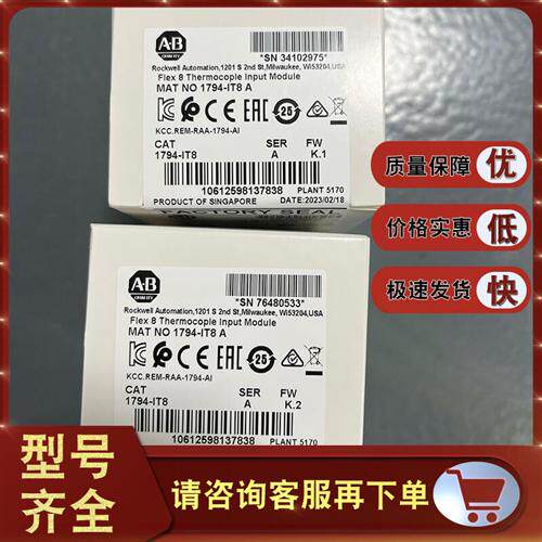 1794-IT8 Flex I/O模拟输入模块热电偶/mV 8通道 1794IT8