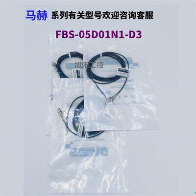 马赫接近开关FBS-08D01N2-D3 FBS-05D01N1-D3 FAB-18D08N1-D3现货