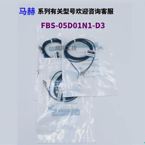 马赫接近开关FBS-08D01N2-D3 FBS-05D01N1-D3 FAB-18D08N1-D3现货