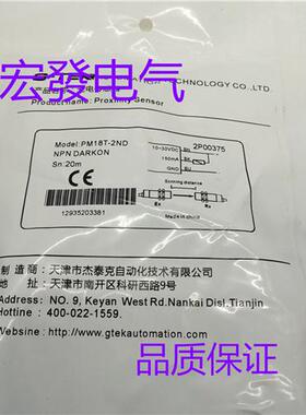 杰泰克对射光电开关PMF50TF-10MRF PMF50TF-25MRF PMF50TF-50MRF