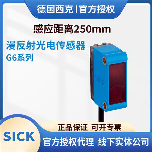 全新GTB6L-N1211N4211P1211P4211P1441S46西克漫反射光电传感器
