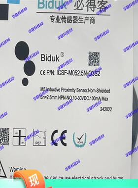BidukI1CN I3CN I4CN-M0808N/P/C-O3S2 C3S2ICSF-M052.5N